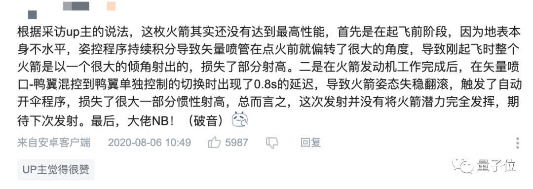 火箭|00后大学生在家发射火箭，从发动机到软件全部自制