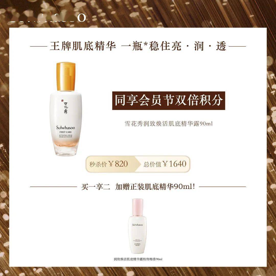 福利|直播预告 | 广百百货天河中怡店×雪花秀 超级直播日，精彩抢先路透