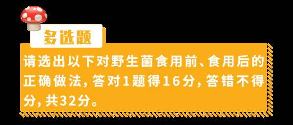 杨维涵|云南人吃菌等级考试