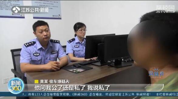 钥匙|盐城男子专门敲诈偷车贼：不拔钥匙装上GPS诱对方上钩