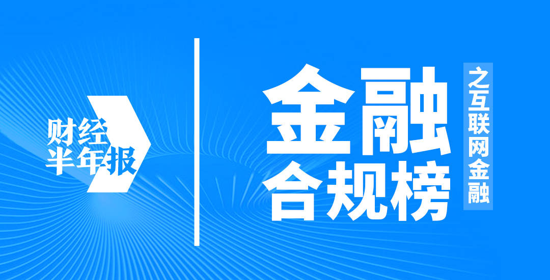 App|金融App谁家账户密码安全有隐患？新浪分期和浪小花测评垫底