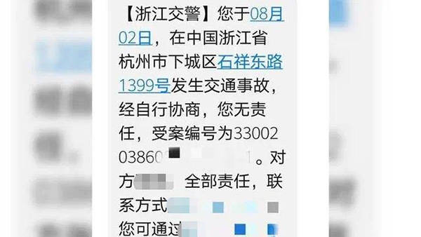 电话|杭州一车主出事故后接20多个修理厂电话 手机号除了交警未给他人