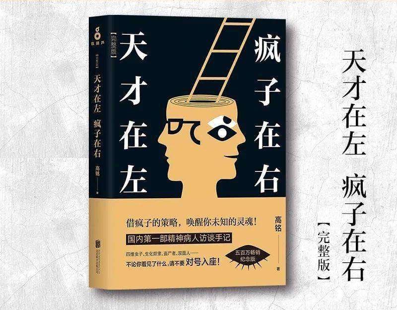 双面顾城：天才的诗人与骄纵的巨婴
