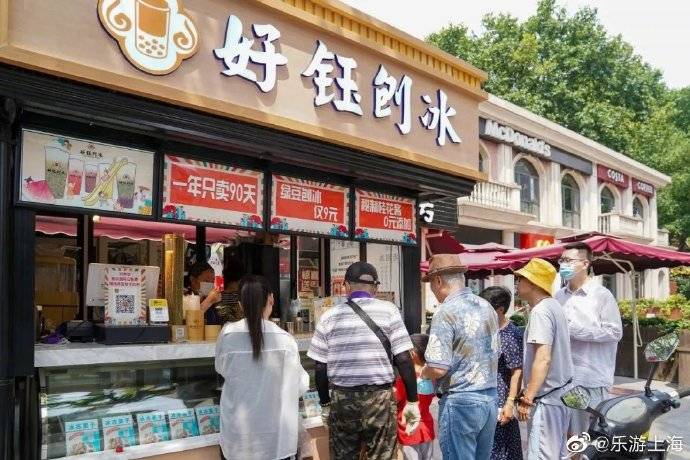 怀旧|来看虹口区的夏日清凉怀旧美食