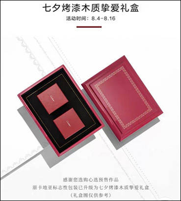 微博|七夕卖货广告这一幕，卡地亚硬说成“父子”