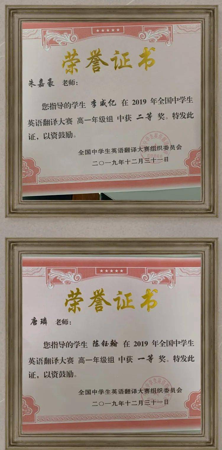 学校热点3|上海帕丁顿双语学校：敏而好学迎难上，勤奋有为获荣彰
