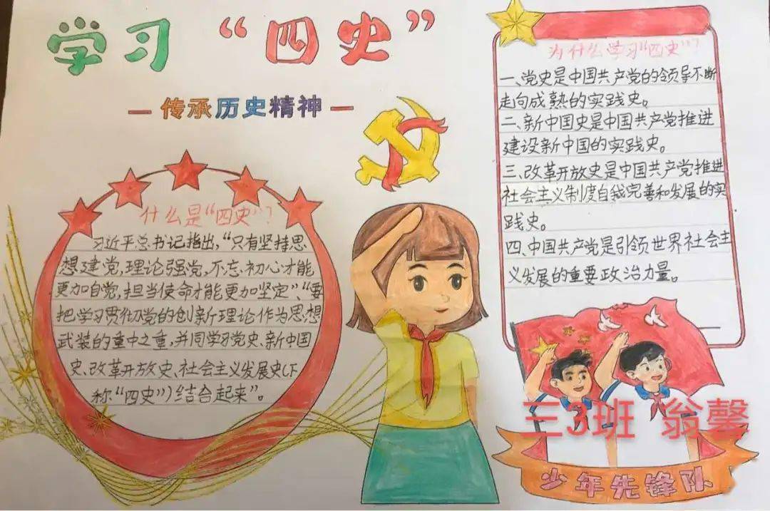 学校鼓励全体学生观看红色电影,阅读"四史"教育读本,领略国与党的故事