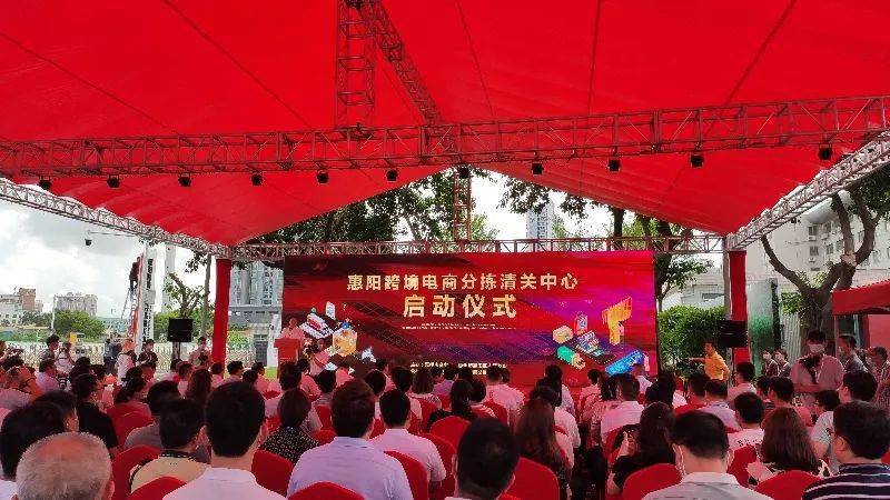 惠阳及周边跨境电商企业可以实现“本地通关”卖全球(图1)