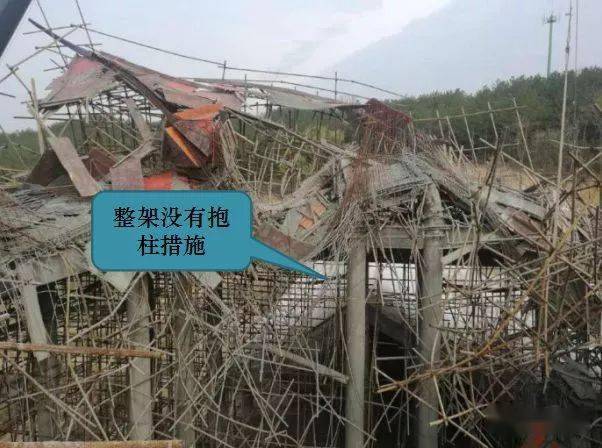 哪些原因导致模板支架、组装式脚手架垮塌?多起典型事故告诉你