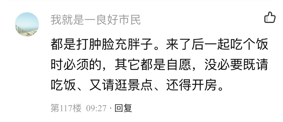 崂山|每年暑假都要招待亲戚，青岛一男子大呼：“伤不起！”