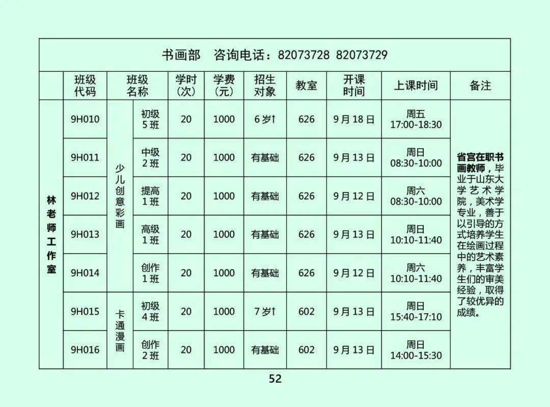 课程|限时优惠 | 山东省青少年宫秋季课程火热报名中！“精彩的课程+五重大礼”等你来拿！