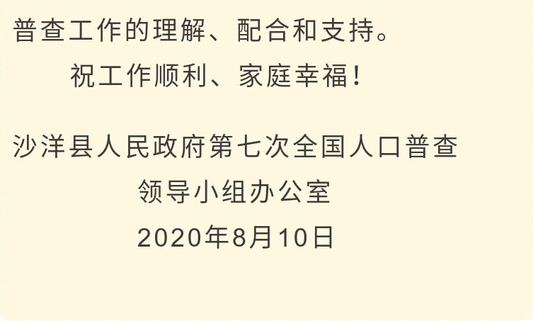 第七次人口普查会查婚姻吗_第七次人口普查图片(3)