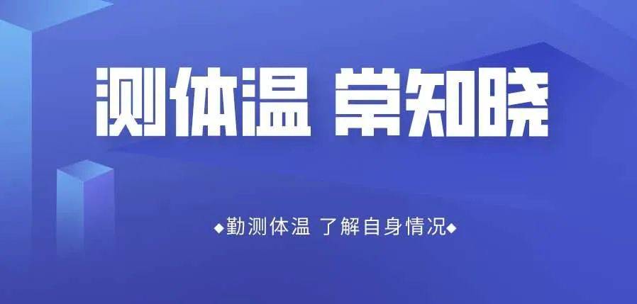 生活|开学后学习生活怎么安排？返校生活5大指南请接收！