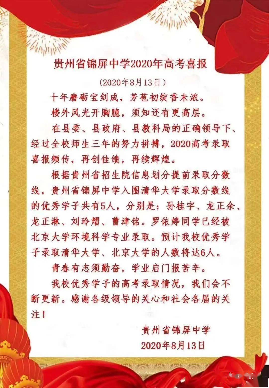 2020年贵州高考北大_贵州大学2020年贵州省本科专业录取分数线