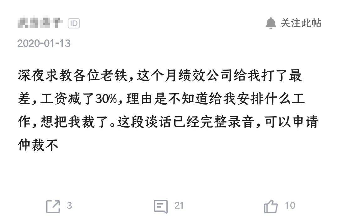 录音|职场录音，正在成为当今职场人的“自保武器”？
