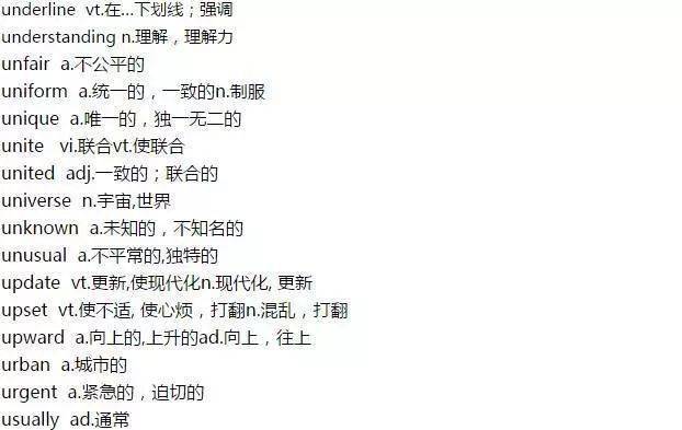 大纲|2021高考英语985个考试大纲核心词汇！学霸已经开始背了！