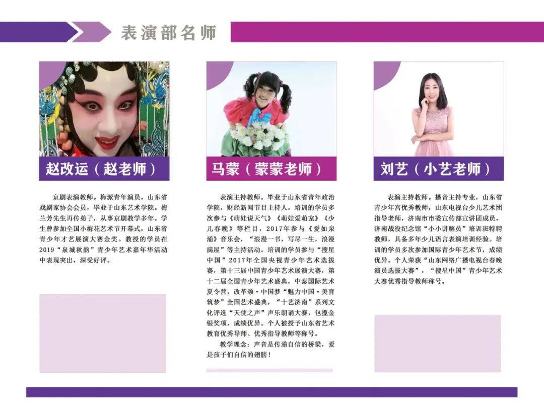 课程|限时优惠 | 山东省青少年宫秋季课程火热报名中！“精彩的课程+五重大礼”等你来拿！