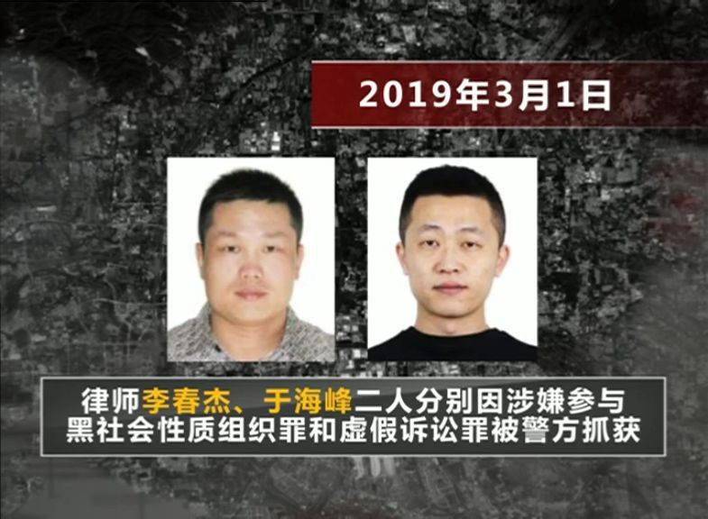 学法懂法北京破获惊天大案案情细节让人咬牙切齿