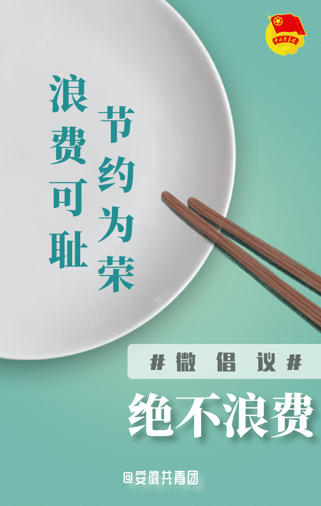 坚决支持!
