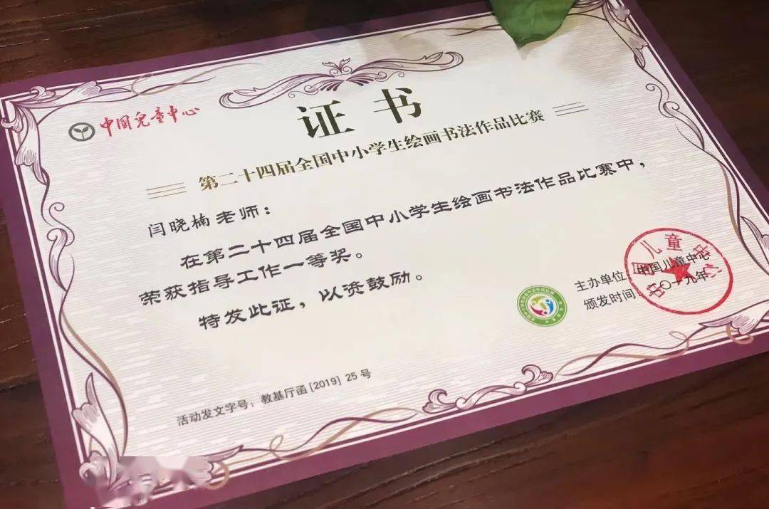 赛事播报|第二十五届全国中小学生绘画书法作品比赛通知