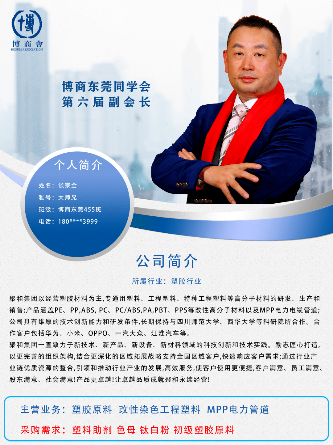 部长:潘小航