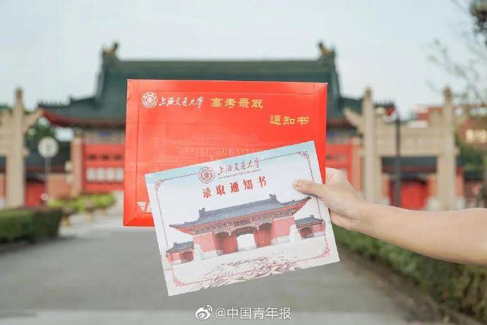 招又|2020高招又一批高校通知书曝光！柠檬精上线……
