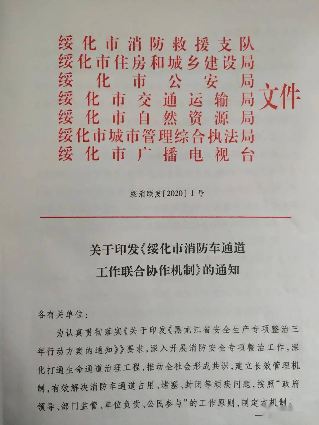 市委书记曲敏,常务副市长董文琴,副市长王雪峰等领导多次听取打通"