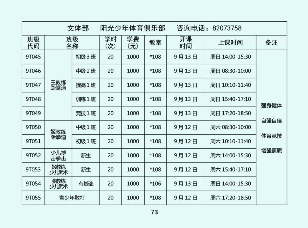 课程|限时优惠 | 山东省青少年宫秋季课程火热报名中！“精彩的课程+五重大礼”等你来拿！