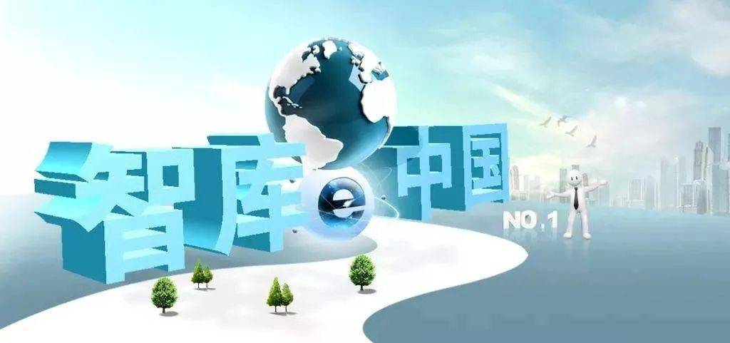 话题讨论如何更好发挥智库作用为发展服务