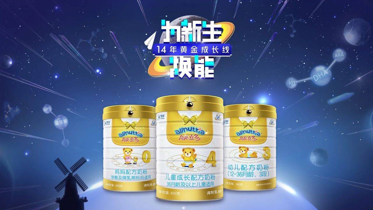 竞争力|澳优上半年品牌竞争力增强实现营收38.59亿元