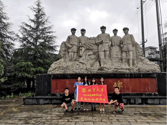 调研团在伟人丰碑前合影"青山处处埋忠骨"说的就是茨岩塘这片红色热土