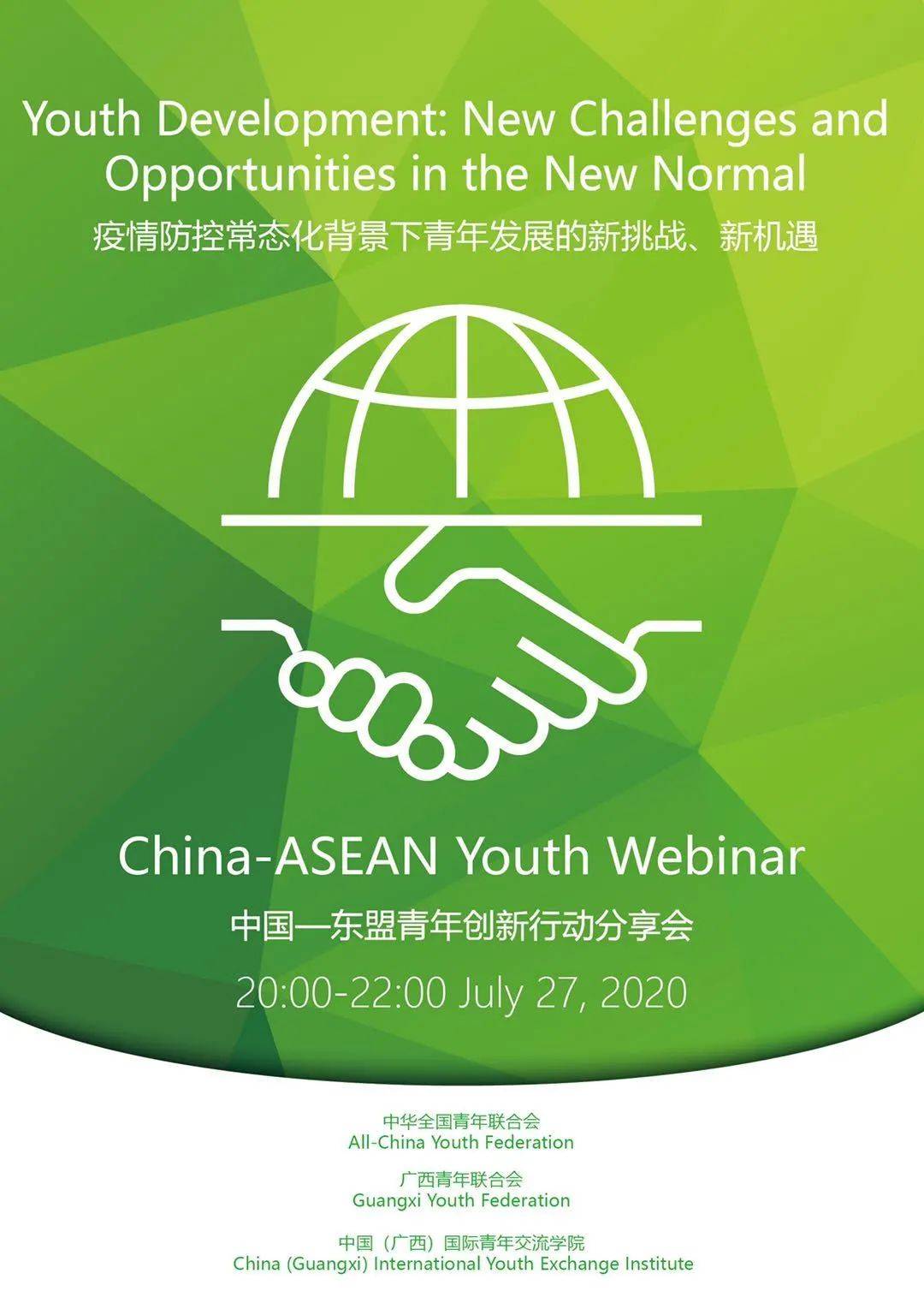 东盟|中国-东盟青年：“携手同行，我们能克服一切困难”