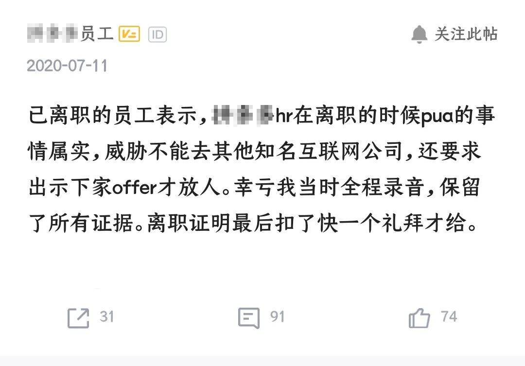 录音|职场录音，正在成为当今职场人的“自保武器”？
