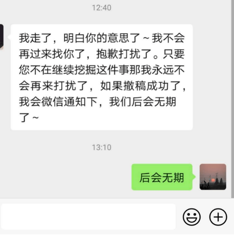 教师论文被指抄袭豆瓣，事发后到当事人单位求饶