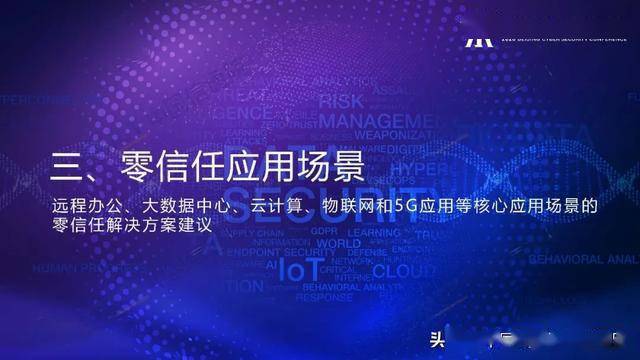 什么是零信任网络 087341107d564437868c2c0a6a378e6c.jpeg