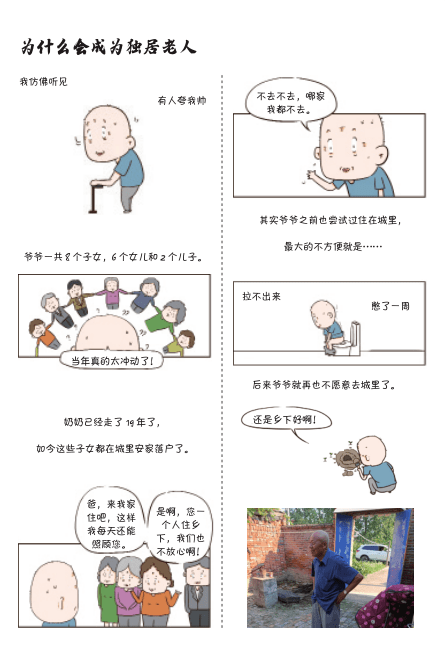 通篇|这是一本通篇都在“炫富”的漫画！爷爷是我的“充电站”！