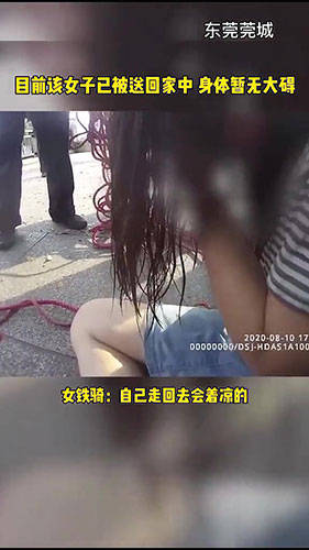 东莞|可以牵一下我的手吗？女铁骑温柔劝导轻生女子