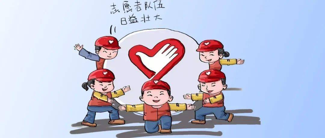 肇庆市志愿服务回馈激励办法激发高要志愿者服务热情