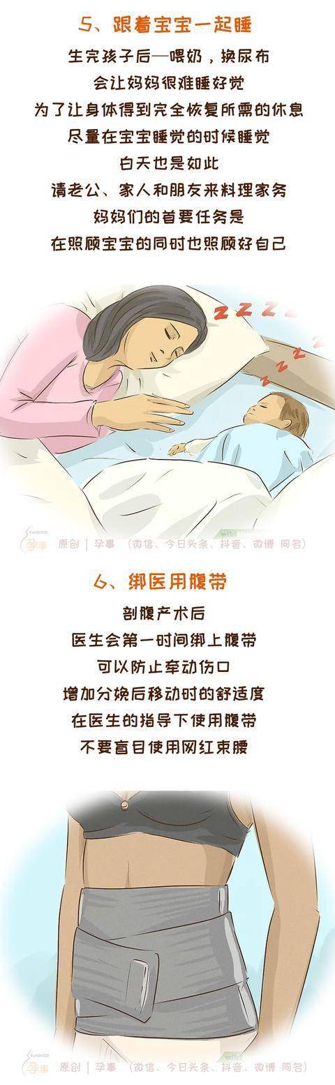 剖腹产后最全睡眠指南睡得好恢复快