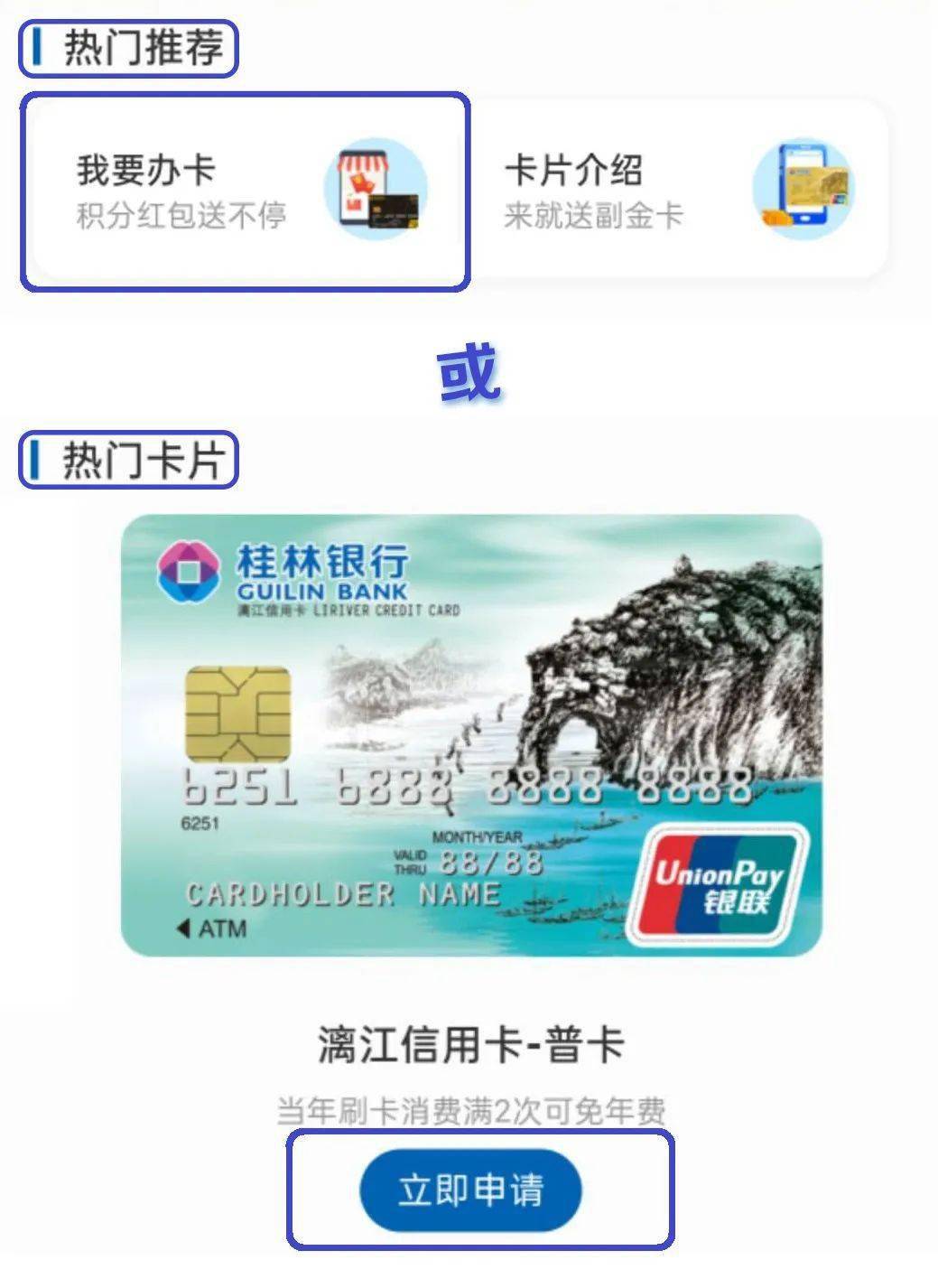 桂林银行漓江信用卡官宣云闪付小程序已上线带你轻松玩转八大核心功能