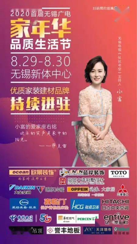 2020年度首场 广电品牌综合型展会 无锡广电