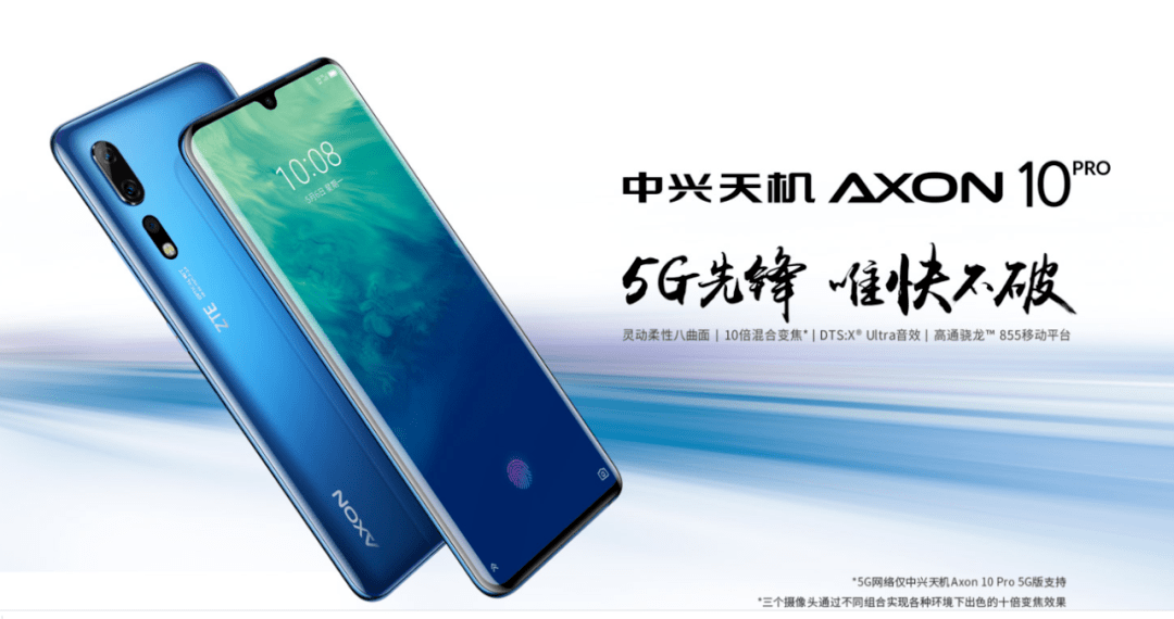 消息资讯|又是全球第一款，手握这么多次首发，中兴手机为什么火不起来？