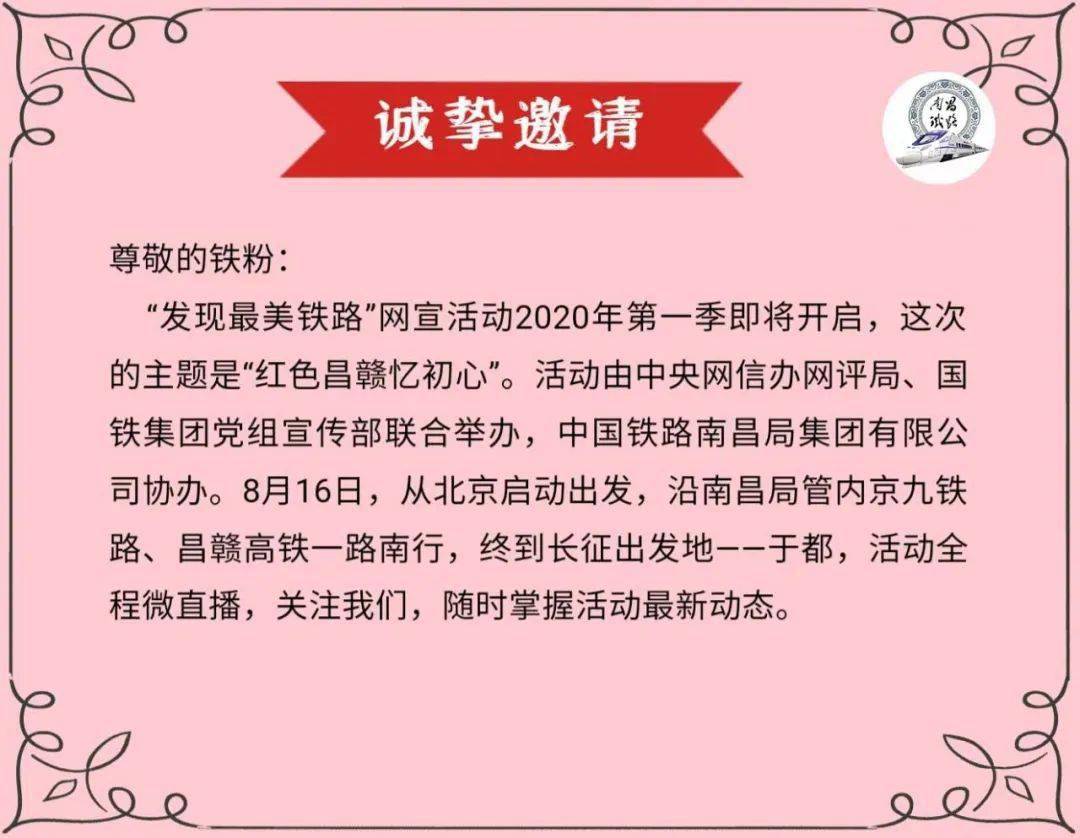 这里有您的一份邀请函!