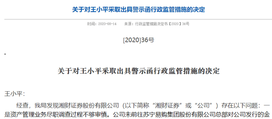 业务|近20亿资管“踩雷” ！这家券商及分管高管均被罚，被扣分已板上钉钉