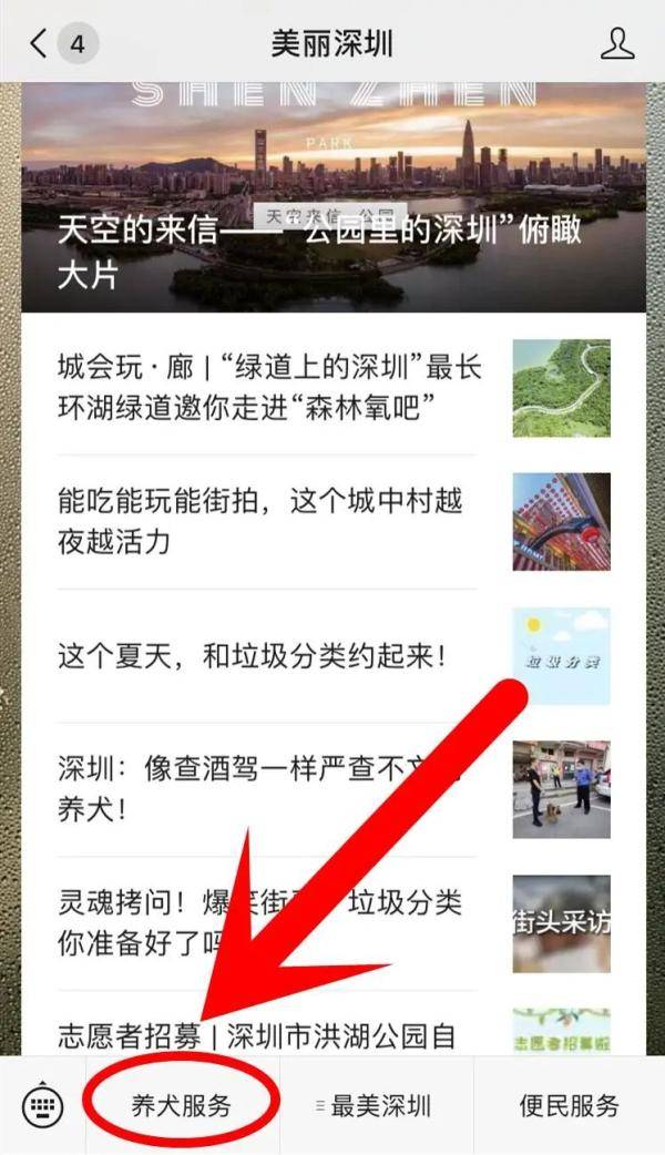 汪星人|足不出户，给你家“汪星人”完成芯片注射预约！