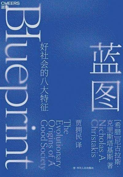 人性|克里斯塔基斯 人性中向善的力量，比负面力量强大得多