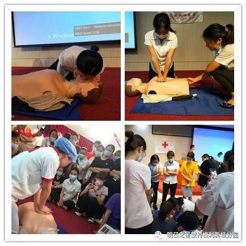 急救知识大全及操作方法学习 ea02ab496efc46e1bcc3afe40f8b4e2a.jpeg