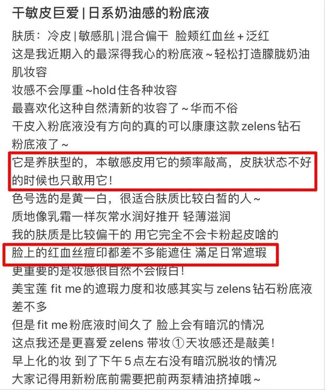 自带|这款自带高光妆效的粉底，上脸直接给我磨了皮