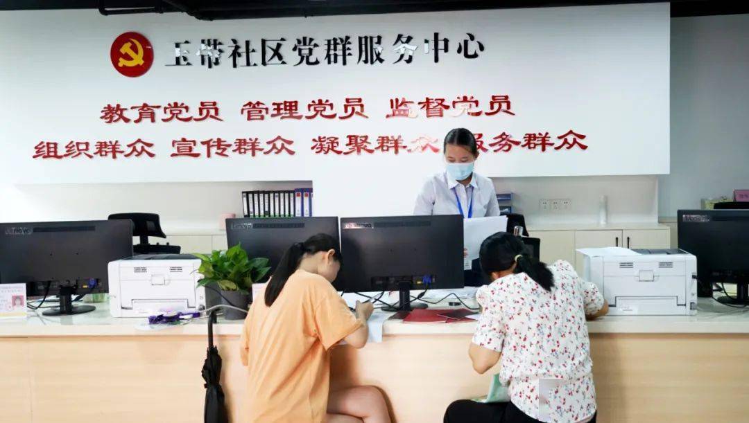 必一运动|
街坊服务更利便！张槎玉带社区党群服务中心揭牌建立！(图20)