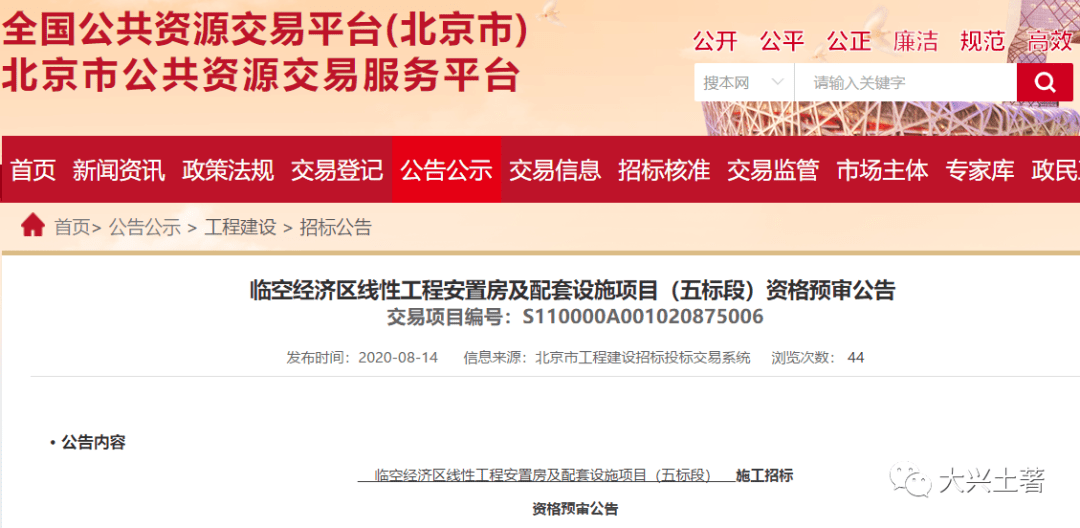 北京 经济总量 国有经济 比重_国有经济图(3)